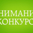УСЗН Хасавюртовского района доводит до жителей информацию о конкурсе «Организация высокой социальной  эффективности в Республики Дагестан» в 2017 году - Администрация Хасавюртовского района