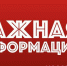 Сообщение о сносе временных сооружений, незаконных строений, палаток, ларьков, контейнеров, боксов, торговых павильонов, по обе стороны тротуаров автодороги по ул.Набережная - Администрация МО г. Хасавюрт