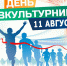 Поздравление Главы города Хасавюрт Зайнудина Окмазова с днем физкультурника - Администрация МО г. Хасавюрт
