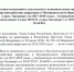 Постановление  овнесении изменений и дополнений в муниципальную программу  «О противодействии коррупции в Муниципальном образовании «город  Хасавюрт» на 2017-2018 годы»,  утвержденную  постановлением Главы МО ГО «город Хасавюрт» от 30.05.2017г.  № 66 - Администрация МО г. Хасавюрт