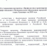 Постановление №110/01п от 23 ноября 2018 г. Об утверждении программы «Профилактика правонарушений в сфере миграции в Муниципальном образовании городской округ «город Хасавюрт» на 2019 год» - Администрация МО г. Хасавюрт