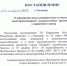 Постановление о запрещении использования воды из подземного децентрализованного водоисточника - артскважины у кирпичного завода - Администрация МО г. Хасавюрт