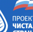 Свыше 10 000 человек приняли участие в субботниках «Единой России» по Дагестану - Администрация Хасавюртовского района