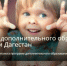 иректор Малой академии наук РД Абдулмеджид Багомаев рассказал о новых правилах предоставления дополнительного образования - Газета Дружба