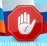 Минкомсвязь РД объявляет о проведении журналистского конкурса среди республиканских СМИ на лучшее освещение вопросов противодействия коррупции - Администрация МО г. Хасавюрт