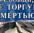 В Хасавюрте проходит общероссийская акция «Сообщи, где торгуют смертью» - Администрация МО г. Хасавюрт
