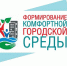 Представлен перечень махачкалинских дворов и скверов, которые будут благоустроены в 2020 году - Газета Дружба