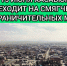 С 15 июня Хасавюрт переходит на смягчение ограничительных мер - Газета Дружба