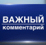 Минкомсвязи РД ответило на недостоверную информацию, распространяемую в соцсетях - Газета Дружба