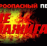 В Дагестане предупредили о пожароопасном периоде - Газета Дружба