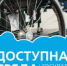 В Дагестан в рамках развития федеральной программы « Доступная среда» направлено более 230 млн руб - Газета Вести Хасавюртовского района