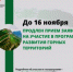 Приём заявок на участие в программе развития горных территорий продлевается до16 ноября - Газета Дружба
