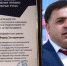 Глава Магарамкентского района Фарид Ахмедов отмечен очередной общественной премией "ДОБРЫЕ РУКИ" - Газета Вести Хасавюртовского района