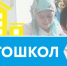 Из Хасавюртовского района  в конкурсном отборе проекта «100 школ» участвуют - Газета Вести Хасавюртовского района