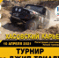 В Дагестане пройдет турнир по джип-триалу «Хасовский карьер» - Газета Дружба