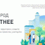 Выберите объекты для благоустройства! - Газета Дружба