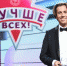 В Дагестане пройдет кастинг программы «Лучше всех!» - Газета Вести Хасавюртовского района