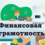 Около 18 тысяч школьников Дагестана приняли участие в олимпиаде «Юный предприниматель и финансовая грамотность» - Газета Вести Хасавюртовского района