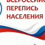 Дагестан готовится к Всероссийской переписи населения - Газета Вести Хасавюртовского района