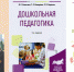 Библиотека Хасавюрта продолжает Год науки выставкой книг по педагогике - Газета Дружба