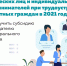 Работодателям субсидируют трудоустройство безработных. - Газета Вести Хасавюртовского района