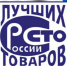КОНКУРС «100 ЛУЧШИХ ТОВАРОВ И УСЛУГ РОССИИ» В 2021 ГОДУ. - Газета Вести Хасавюртовского района