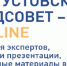 Дагестанских учителей пригласили участвовать в августовском педсовете в онлайн-формате - Газета Дружба