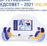 Учителя Дагестана приглашаются для участия в Августовском педсовете. - Управление образования
