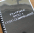 В библиотеке Хасавюрта развернута экспозиция литературы по антитеррористической тематике - Газета Дружба