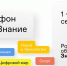 II федеральный Просветительский марафон «Новое Знание» пройдет с 1 по 3 сентября - Газета Дружба