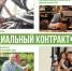В Махачкале состоится семинар «Социальный контракт для открытия собственного бизнеса» - Газета Вести Хасавюртовского района