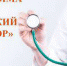 День открытых дверей по программе «Земский доктор» пройдет Минздраве Дагестана - Газета Дружба