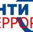 АТК Хасавюртовского района информирует о приеме заявок и условиях республиканского конкурса на лучший антитеррористический контент - Администрация Хасавюртовского района