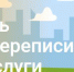 Перепись на Госуслугах - Газета Дружба