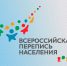 В Хасавюрте развернуты 43 переписных участка - Газета Дружба