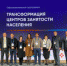 Представители Минтруда Дагестана победили в номинации «Лучшая презентация» по итогам образовательной программы РАНХиГС - Газета Вести Хасавюртовского района