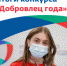 В Дагестане подвели итоги конкурса «Доброволец года» - Газета Вести Хасавюртовского района