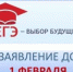 Идёт приём заявлений выпускников прошлых лет. - Управление образования