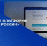 С 1 января 2022 года основное взаимодействие безработных и работодателей со службой занятости будет осуществляться через цифровую платформу «Работа в России» - Газета Вести Хасавюртовского района