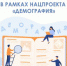 Минтруда Дагестана продолжит бесплатное обучение граждан в рамках нацпроекта «Демография» - Газета Вести Хасавюртовского района