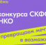 Росмолодежь запустила прием заявок от НКО на конкурс молодёжных проектов СКФО - Газета Дружба