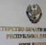 Министерство информации и печати РД объявляет прием заявок на участие в Республиканском конкурсе на лучший антитеррористический контент - Администрация Хасавюртовского района