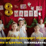 Праздничный концерт «Солнце, Мама и цветы», посвященный Международному женскому дню. - Управление образования