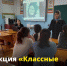 Акция «Классные встречи». - Управление образования