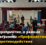 Мероприятие, в рамках программы «Профилактика и противодействие проявлениям экстремизма в РД» - Управление образования