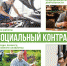 В 2022 году в Хасавюртовском районе продолжаются федеральные мероприятия по заключению социальных контрактов - Администрация Хасавюртовского района