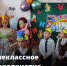 Внеклассное мероприятие «Прощание с Азбукой». - Управление образования