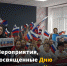 Мероприятия, посвященные Дню воссоединения Крыма с Россией - Управление образования