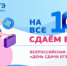 В Дагестане пройдет Единый день сдачи ЕГЭ родителями - Газета Вести Хасавюртовского района