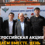 Всероссийская акция «Сдаём вместе. День сдачи ЕГЭ родителям» - Управление образования